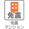 【神奈川県/横浜市鶴見区鶴見中央】ナイスシティアリーナ横濱鶴見 