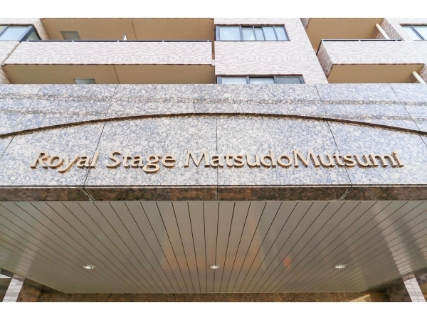 ロイヤルステージ松戸六実 マンション表札