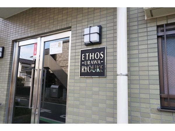 エトス浦和領家 マンション表札