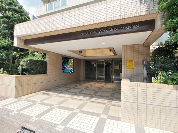 東建ニューハイツ蕨市民公園 エントランス