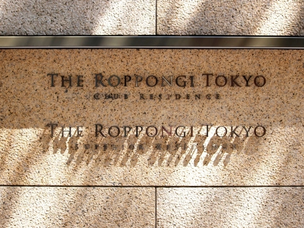 THE ROPPONGI TOKYO マンション表札