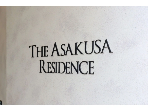 THE ASAKUSA RESIDENCE マンション表札