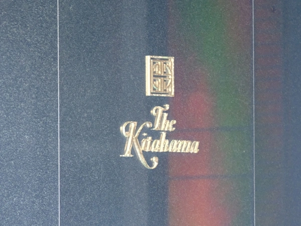 ザ・キタハマ（The Kitahama） マンション表札