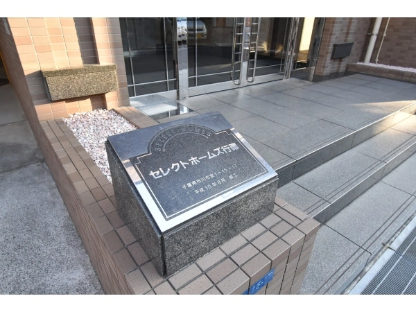 セレクトホームズ行徳 マンション表札