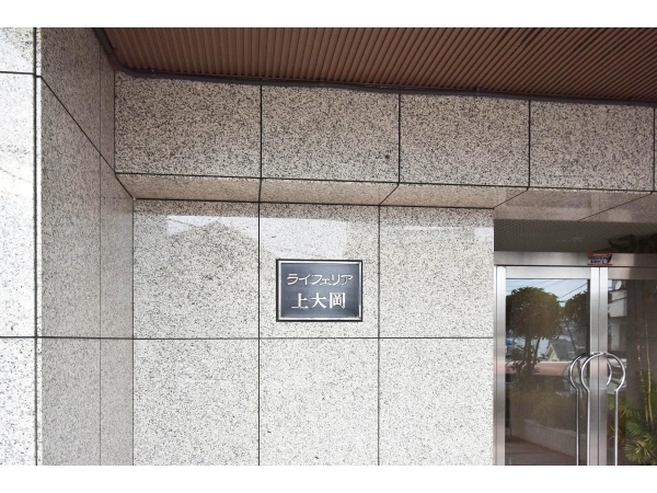 ライフェリア上大岡 マンション表札