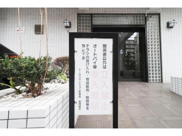 トーカンマンション新根岸 敷地内