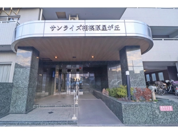 サンライズ相模原星が丘 エントランス