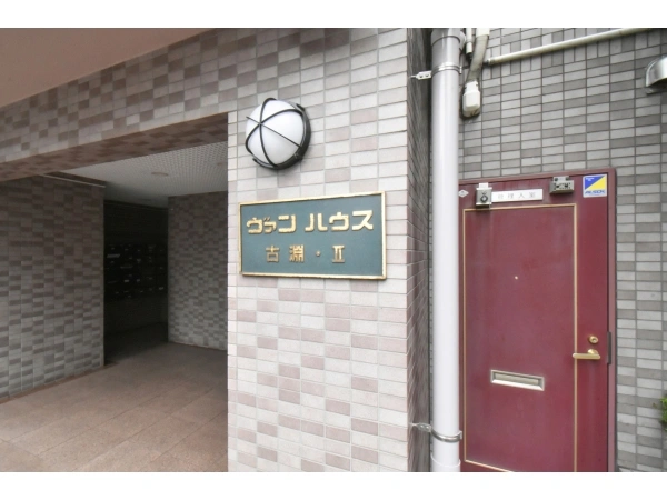 ヴァンハウス古淵2 マンション表札