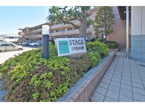 ナイスステージつきみ野 マンション表札