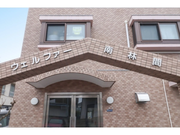 ウェルファー南林間 マンション表札