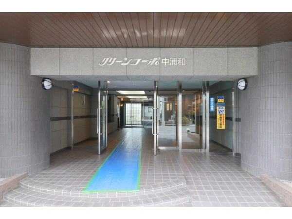 グリーンコーポ中浦和 エントランス