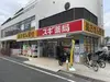 【東京都/渋谷区西原】渋谷区西原2丁目 土地 スギ薬局代々木上原駅前店 約490m
