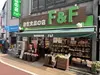 【東京都/目黒区鷹番】目黒区鷹番1丁目　中古戸建 自然食品F&F学芸大学店（現地より約550m）