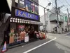 【東京都/目黒区鷹番】目黒区鷹番1丁目　中古戸建 カルディコーヒーファーム学芸大学店（現地より約450m）