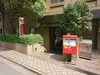 【東京都/港区虎ノ門】プラウド虎ノ門 神谷町郵便局（現地より約100m）