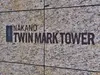 【東京都/中野区中野】中野ツインマークタワー マンション表札