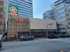 【東京都/港区高輪】ブリリア高輪レフィール ライフ東五反田店（現地より約350m）：徒歩約5分