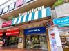 【東京都/渋谷区大山町】ザ・パークハウス代々木大山レジデンス  クイーンズ伊勢丹笹塚店（現地より約1,030m）