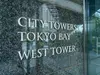 【東京都/江東区有明】シティタワーズ東京ベイ ウエストタワー マンション表札