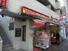【東京都/港区三田】シティタワー麻布十番 スマイル麻布店（現地より約260m）