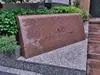 【東京都/千代田区六番町】グランフォルム六番町 マンション表札