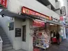 【東京都/港区三田】シティタワー麻布十番 スマイル麻布店（現地より約260m）：