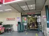 【東京都/港区白金】白金ザ・スカイ WEST棟 ピーコックストア高輪魚籃坂店（現地より約510m）：