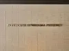 【東京都/目黒区上目黒】パークハウス諏訪山PRESENCE マンション表札