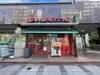 【東京都/港区三田】三田ガーデンヒルズ　ノースヒル まいばすけっと三田二丁目店（現地より約500m）