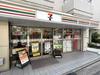 【東京都/渋谷区恵比寿西】ピアース恵比寿WEST HILLS  セブンイレブン代官山駅東口店（現地より約200m）