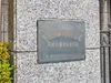 【東京都/新宿区払方町】ヴァンセット払方 マンション表札