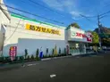 【東京都/中野区白鷺3丁目】中野区白鷺3丁目 一戸建て スギ薬局 下井草店(現地より約280m):