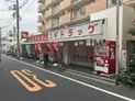 【東京都/豊島区池袋本町1丁目】クラッセ国際コーポ池袋 スギドラッグ池袋本町店(現地より約400m)