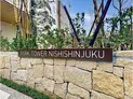 【東京都/新宿区西新宿5丁目】パークタワー西新宿 マンション表札