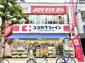 【東京都/世田谷区玉堤1丁目】玉堤コーポ B棟 ココカラファイン 尾山台店(現地より約922m)