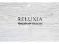 【神奈川県/横浜市鶴見区豊岡町】RELUXIA横濱鶴見 マンション表札