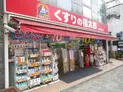 【東京都/新宿区岩戸町】サンクタス神楽坂 くすりの福太郎神楽坂店(現地より約70m)