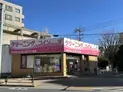 【東京都/板橋区高島平9丁目】ハーモニーレジデンスコンフォートグランド ホワイト急便西台店(現地より約430m)
