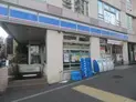 【東京都/品川区東大井5丁目】ザ・パークハウス大井町レジデンス ローソン 東大井五丁目店(現地より約100m)