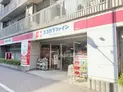 【東京都/港区白金台3丁目】マンション白金台 ココカラファイン白金台店(現地より約210m):
