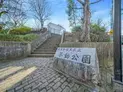 【東京都/目黒区下目黒3丁目】イクサージュ目黒 不動公園(現地より約410m)