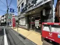 【東京都/世田谷区代田6丁目】ハイシティ下北沢 世田谷北沢郵便局(現地より約90m)