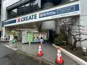 【東京都/新宿区弁天町】グレンドール新宿牛込柳町 クリエイトS・D 新宿若松町店(現地より約760m)
