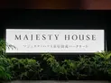 【東京都/新宿区大京町】マジェスティハウス新宿御苑パークナード マンション表札