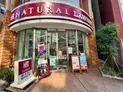 【東京都/港区赤坂7丁目】プレミスト赤坂檜町公園 ナチュラルローソン赤坂通店(現地より約160m)
