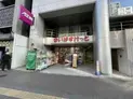 【東京都/新宿区信濃町】サンウッドフラッツ新宿四谷三丁目 まいばすけっと四谷4丁目店(現地より約580m):