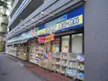 【東京都/新宿区西新宿4丁目】ハイネスロフティ どらっぐぱぱす 西新宿店(現地より約350m):