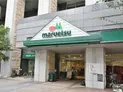 【東京都/港区港南4丁目】グランシティ天王洲アイル マルエツ 港南ワールドシティ店(現地より約395m)