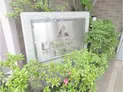 【東京都/練馬区関町北1丁目】ラ・ヴァンス武蔵関 マンション表札