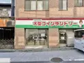 【東京都/品川区北品川1丁目】コンシェリア品川CROSSIA 大型コインランドリー マンマチャオ北品川(現地より約336m):
